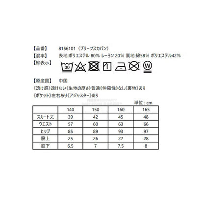 日本直送 mezzo piano junior 福袋5點 140-165cm 女童款 2026年日本新春福袋 福袋不參與$900免運 滿$900可加$25免運【日本預售：2026年1月1日】