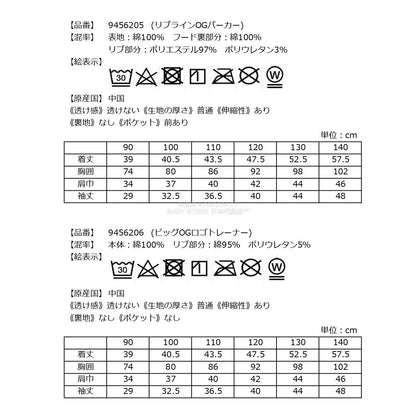 日本直送 XLARGE KIDS 福袋5點 90-140cm 男童款 2026年日本新春福袋 福袋不參與$900免運 滿$900可加$25免運【日本預售：2026年1月1日】