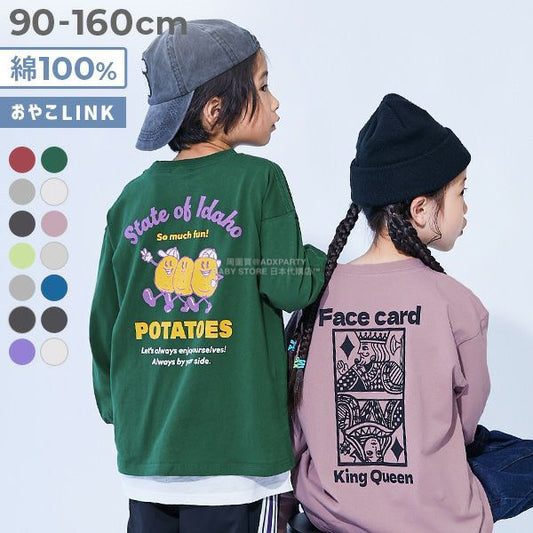 Japanese children's clothing dev!rock waterproof series stand collar thin jacket 100-160cm boys/girls spring and summer outerwear