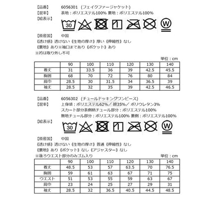 日本直送 mezzo piano 福袋5點 90-140cm 女童款 2026年日本新春福袋 福袋不參與$900免運 滿$900可加$25免運 【日本預售：2026年1月1日】