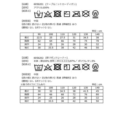 日本直送 mezzo piano 福袋5點 90-140cm 女童款 2026年日本新春福袋 福袋不參與$900免運 滿$900可加$25免運 【日本預售：2026年1月1日】