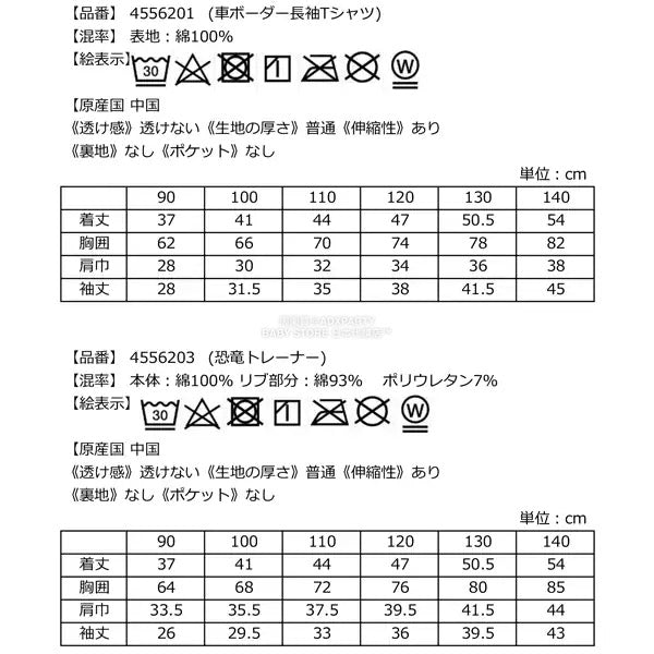 日本直送 KP 福袋6點 90-140cm 男童款 2026年日本新春福袋 福袋不參與$900免運 滿$900可加$25免運【日本預售：2026年1月1日】
