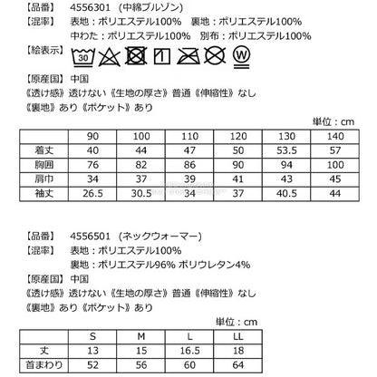 日本直送 KP 福袋6點 90-140cm 男童款 2026年日本新春福袋 福袋不參與$900免運 滿$900可加$25免運【日本預售：2026年1月1日】