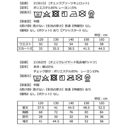 日本直送 KP 福袋5點 120-160cm 女童款 2026年日本新春福袋 福袋不參與$900免運 滿$900可加$25免運 【日本預售：2026年1月1日】