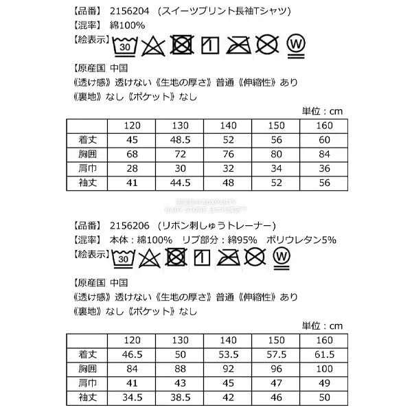 日本直送 KP 福袋5點 120-160cm 女童款 2026年日本新春福袋 福袋不參與$900免運 滿$900可加$25免運 【日本預售：2026年1月1日】