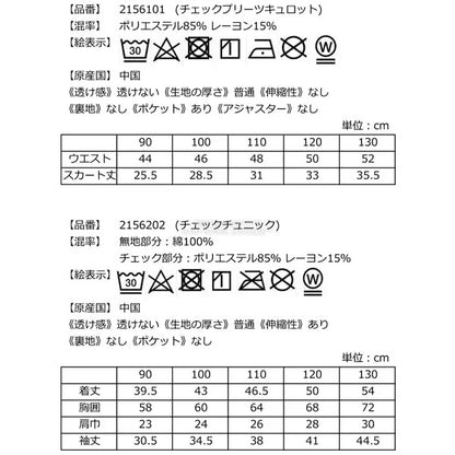 日本直送 KP 福袋5點 90-130cm 女童款 2026年日本新春福袋 福袋不參與$900免運 滿$900可加$25免運 【日本預售：2026年1月1日】