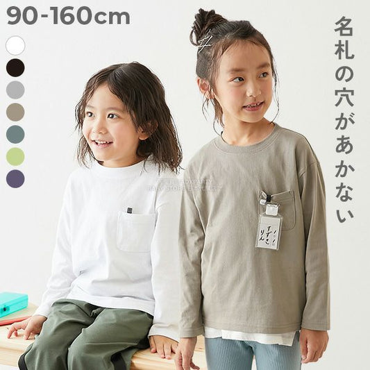 日本童裝 dev!rock 口袋防破洞純色圓領長袖上衣 90-160cm 男童款/女童款 秋季 TOPS