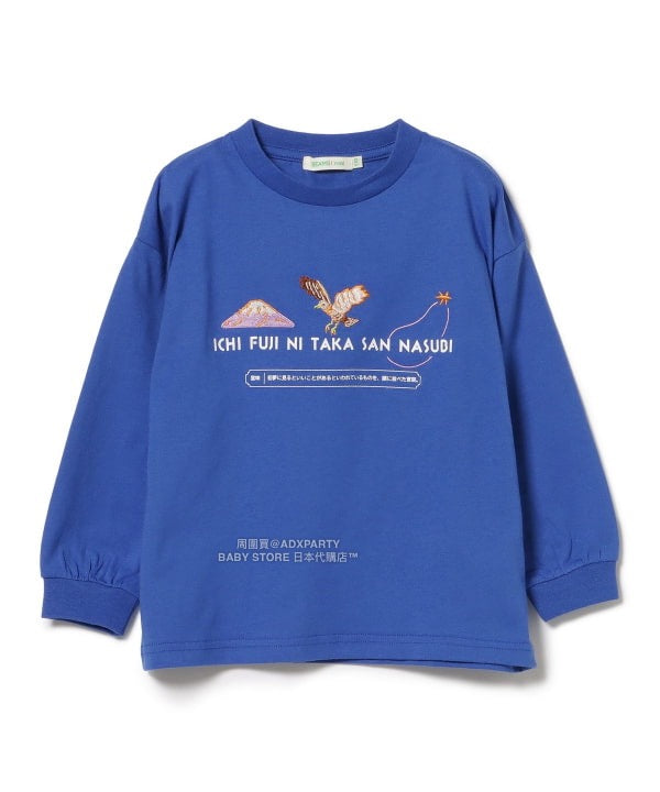 日本童裝 BEAMS mini 【COLLABORATION】学研の辞典 印花上衣 100-150cm 男童款/女童款 秋冬季 TOPS