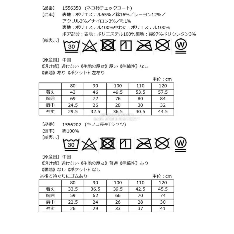 日本直送 Baby Cheer 福袋5點 80-120cm 男童款 2026年日本新春福袋 福袋不參與$900免運 滿$900可加$25免運 【日本預售：2026年1月1日】