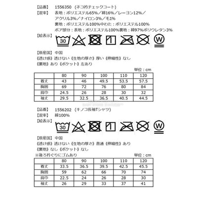 日本直送 Baby Cheer 福袋5點 80-120cm 男童款 2026年日本新春福袋 福袋不參與$900免運 滿$900可加$25免運 【日本預售：2026年1月1日】