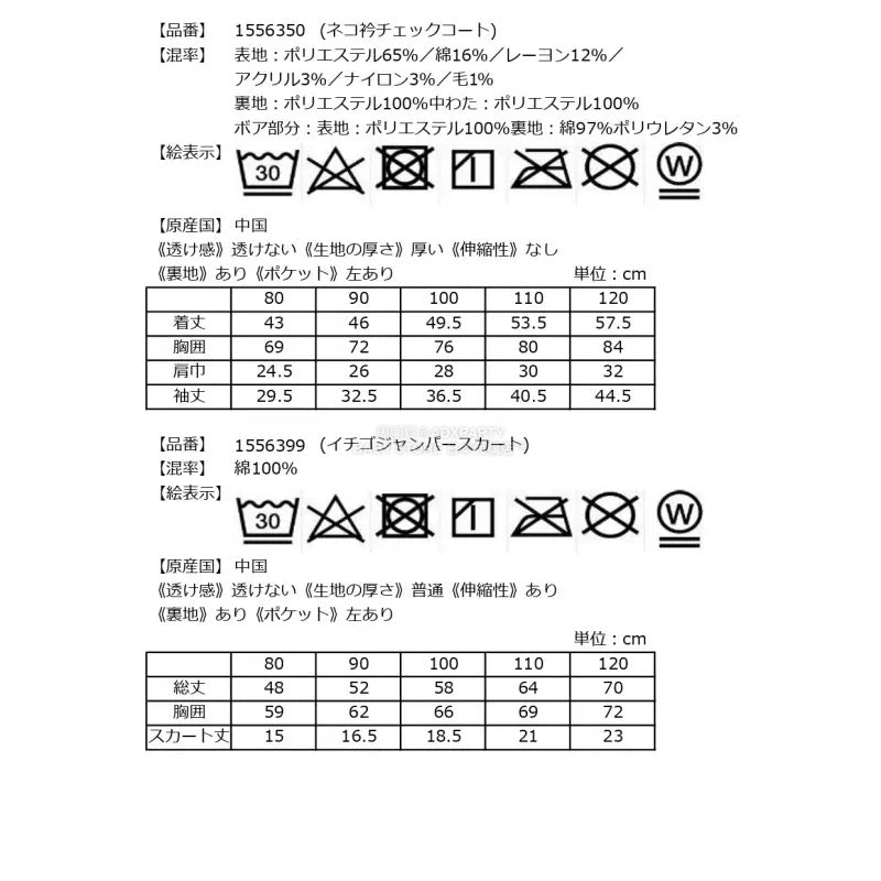 日本直送 Baby Cheer 福袋5點 80-120cm 女童款 2026年日本新春福袋 福袋不參與$900免運 滿$900可加$25免運【日本預售：2026年1月1日】