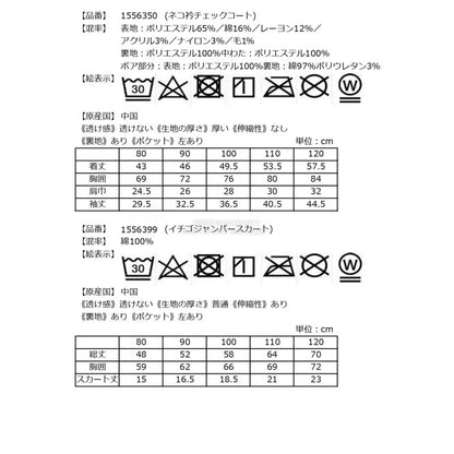 日本直送 Baby Cheer 福袋5點 80-120cm 女童款 2026年日本新春福袋 福袋不參與$900免運 滿$900可加$25免運【日本預售：2026年1月1日】