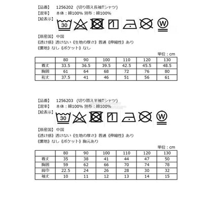 日本直送 sense of wonder 福袋6點 80-130cm 男童款 2026年日本新春福袋 福袋不參與$900免運 滿$900可加$25免運【日本預售：2026年1月1日】
