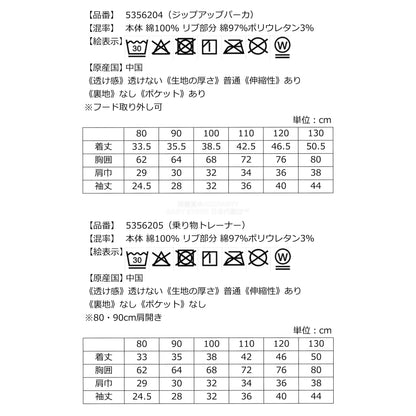 日本直送 kladskap 福袋4點 80-130cm 男童款 2026年日本新春福袋 福袋不參與$900免運 滿$900可加$25免運【日本預售：2026年1月1日】