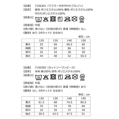 日本直送 ANNA SUI mini 福袋5點 120-150cm 女童款 2026年日本新春福袋 福袋不參與$900免運 滿$900可加$25免運 【日本預售：2026年1月1日】