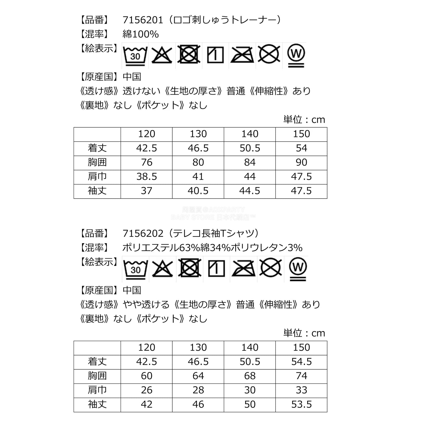 日本直送 ANNA SUI mini 福袋5點 120-150cm 女童款 2026年日本新春福袋 福袋不參與$900免運 滿$900可加$25免運 【日本預售：2026年1月1日】