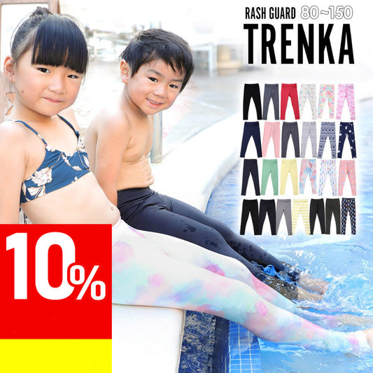 Directly from Japan, these two-piece water and land leggings (covered legs) are cool to the touch, UV-resistant (98%), UPF50+, chlorine-resistant, quick-drying, and lightweight. 80-150cm. Summer swimsuits for boys and girls. 