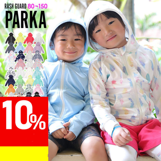 Directly from Japan, this hooded long-sleeved jacket is both cool and comfortable to wear. It's UV-resistant (98%), UPF50+, and chlorine-resistant. It's quick-drying and lightweight, 80-150cm wide. Summer swimsuits for boys and girls. 