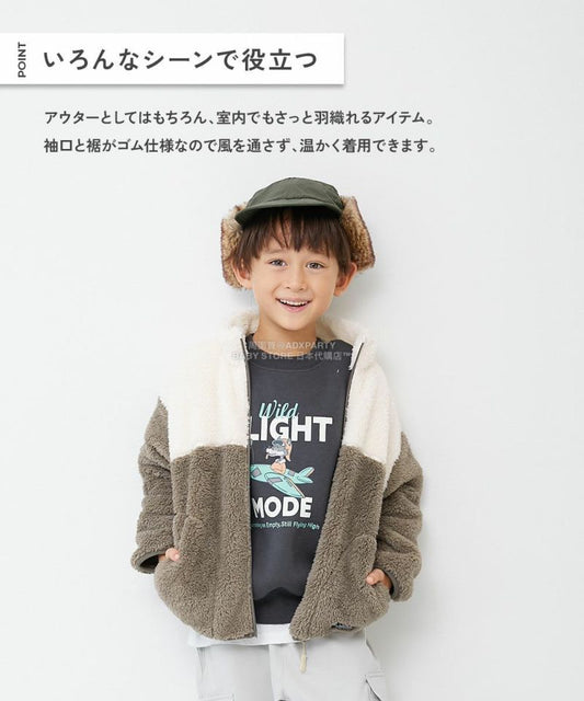 日本童裝 dev!rock 拼色毛毛外套 100-160cm 男童款/女童款 冬季 (適合初秋、香港平均溫度）OUTERWEAR  (副本)