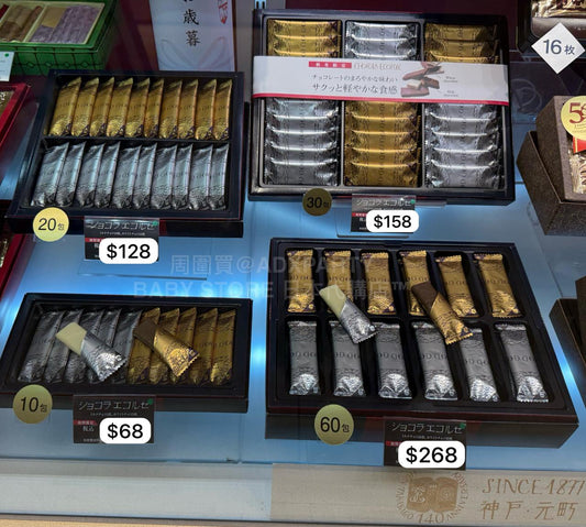 日本直送 本高砂屋百年老舖 聖誕快樂特輯 新年行運發財特輯 Christmas Happy New Year 馬年 限定手信