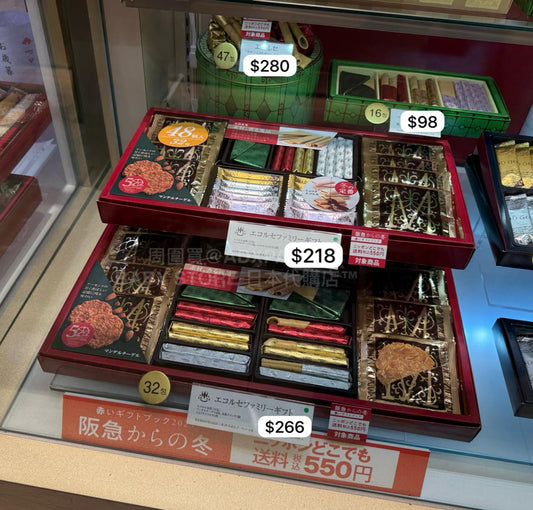 日本直送 本高砂屋百年老舖 聖誕快樂特輯 新年行運發財特輯 Christmas Happy New Year 馬年 限定手信