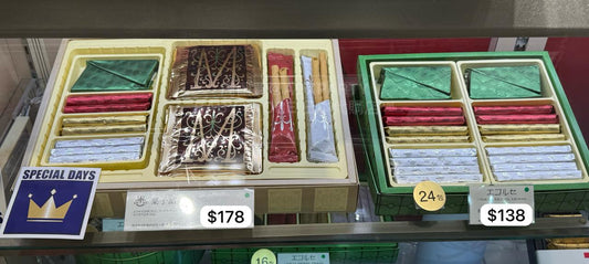 日本直送 本高砂屋百年老舖 聖誕快樂特輯 新年行運發財特輯 Christmas Happy New Year 馬年 限定手信