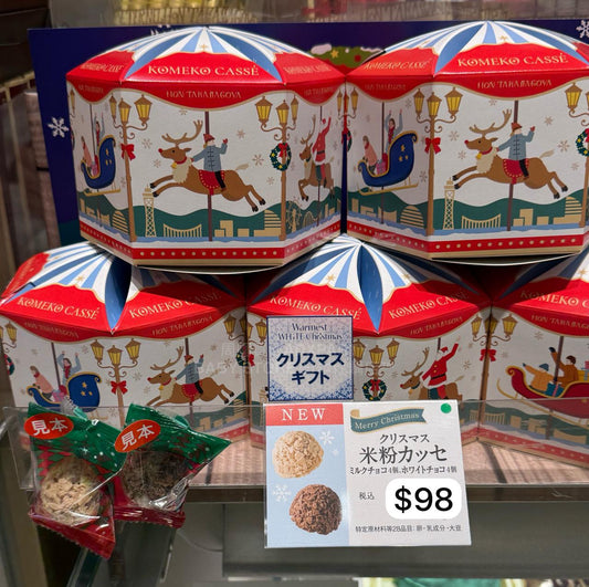 日本直送 本高砂屋百年老舖 聖誕快樂特輯 新年行運發財特輯 Christmas Happy New Year 馬年 限定手信