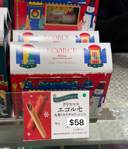 日本直送 本高砂屋百年老舖 聖誕快樂特輯 新年行運發財特輯 Christmas Happy New Year 馬年 限定手信