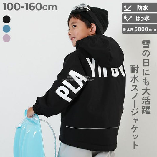日本童裝 dev!rock 防水系列 耐水圧(5000mm以上) 雪地外套 100-160cm 男童款/女童款 冬季 (適合寒冷天氣、溫度低天氣及落雪）OUTERWEAR