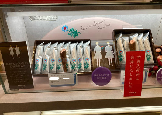 日本直送 Tartine 法式士多啤梨白朱古力花束酥 聖誕快樂特輯 新年行運發財特輯 Christmas Happy New Year 馬年 限定手信