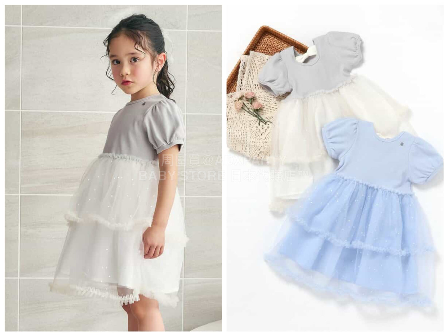 日本童裝 apres les cours 泡泡袖薄紗連身裙 80-140cm 女童款  夏季 DRESSES