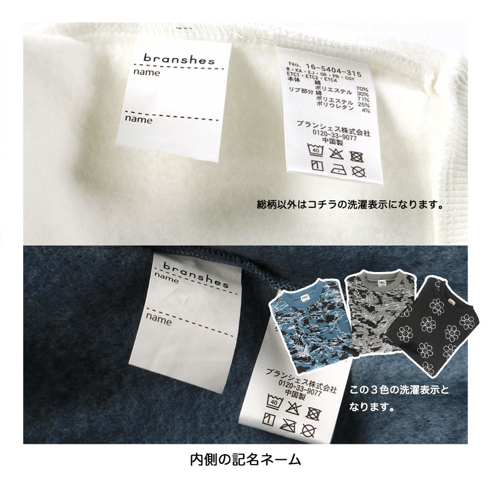 日本童裝 Branshes 抓毛印花衛衣 90-160cm 男童款/女童款 冬季 TOPS 聖誕紅/新年紅