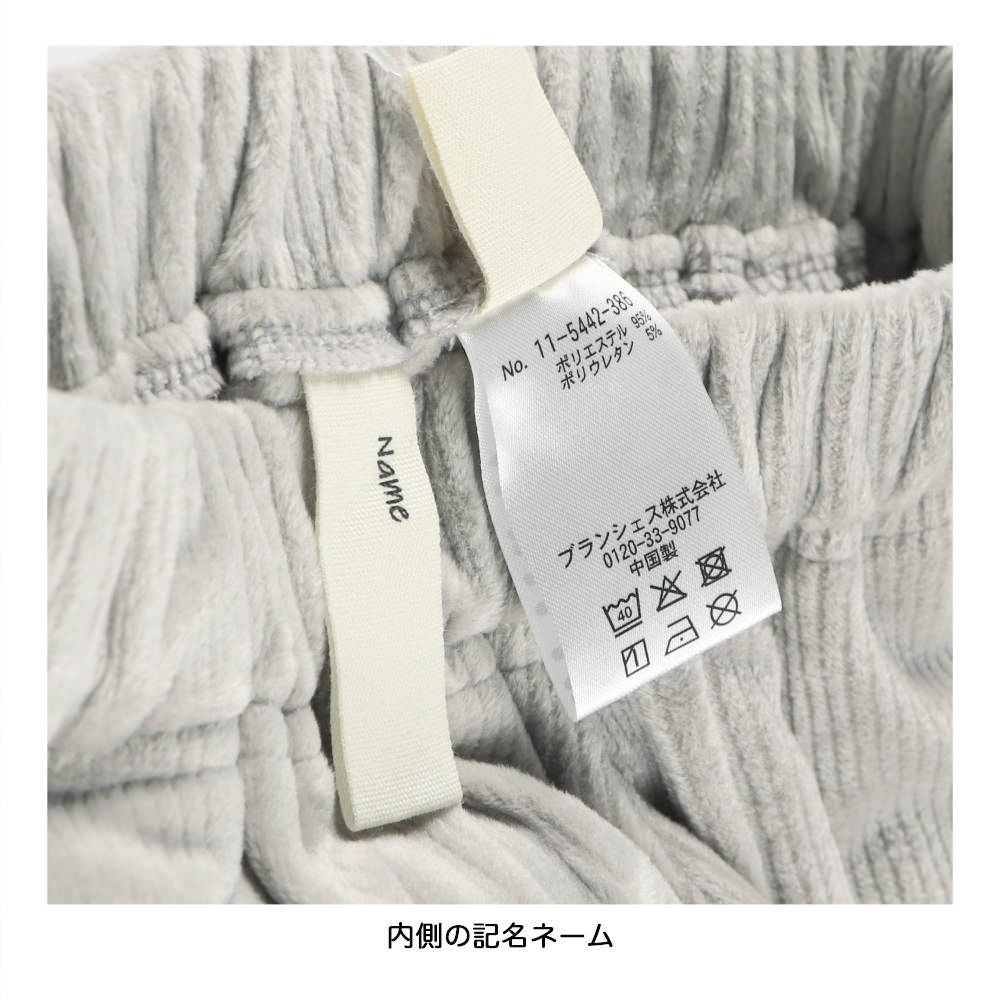 日本童裝 Branshes 抓毛燈芯絨長褲 80-150cm 男童款 冬季 PANTS