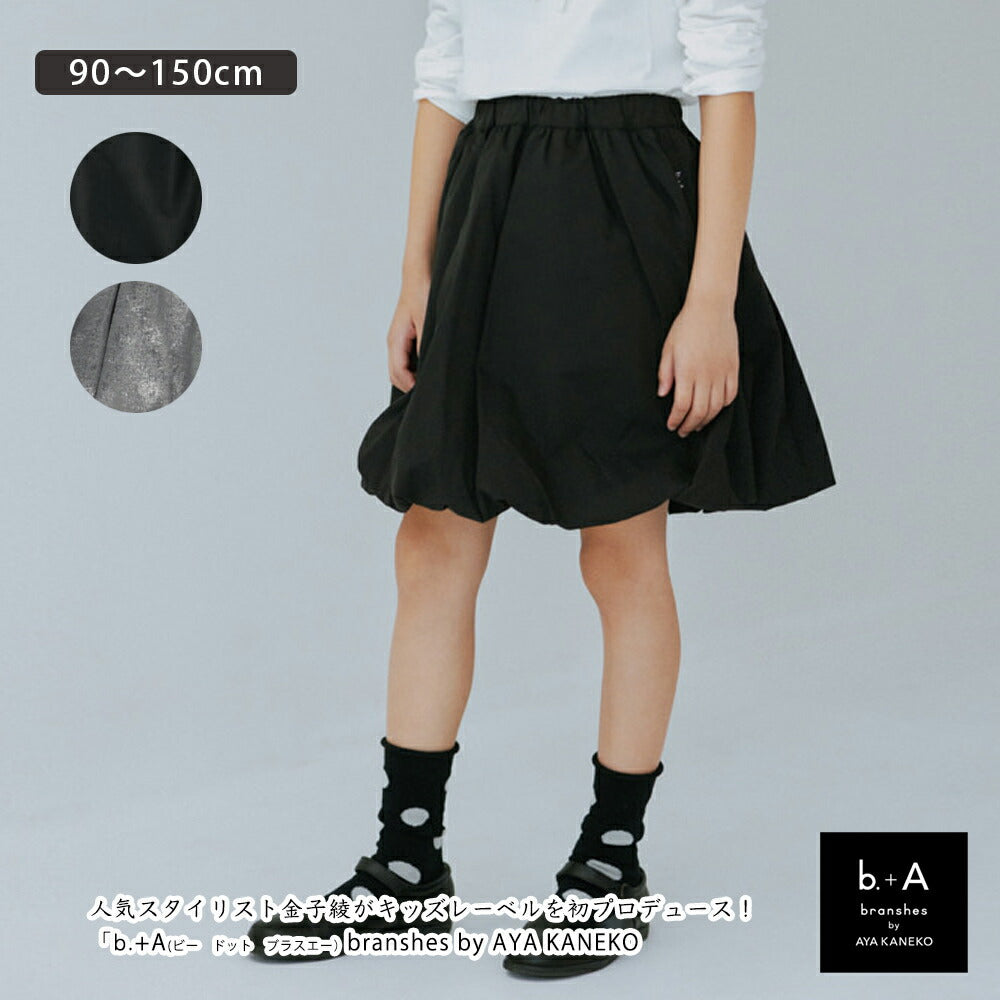 日本童裝 Branshes 【b.+A】金子綾 絲絨短裙 95-150m 女童款 冬季 SKIRTS