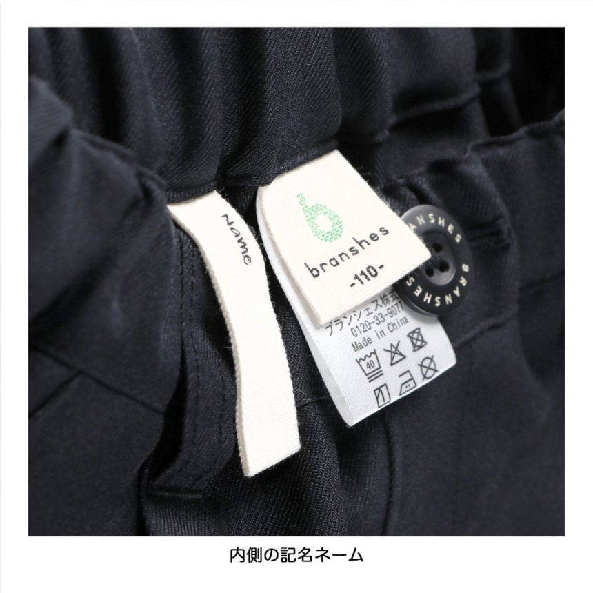 日本童裝 Branshes 西褲 110-130cm 男童款 PANTS 面試/宴會/表演