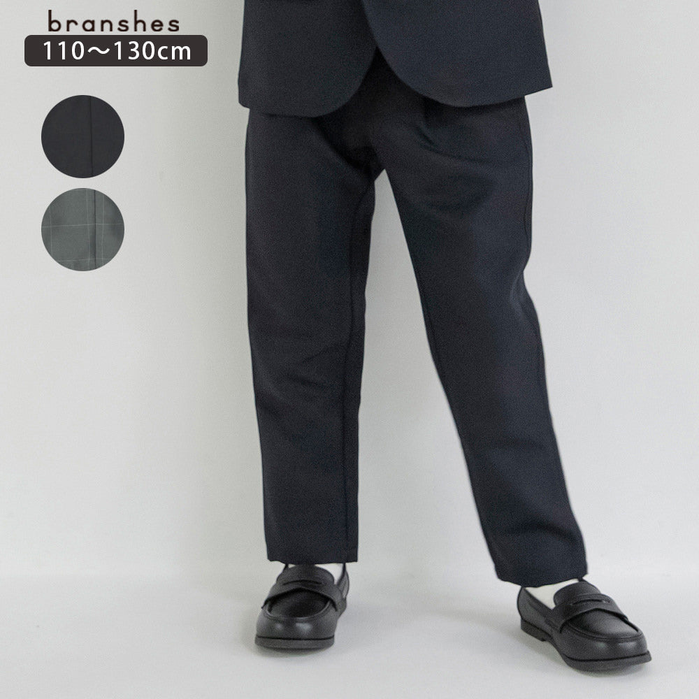 日本童裝 Branshes 西褲 110-130cm 男童款 PANTS 面試/宴會/表演