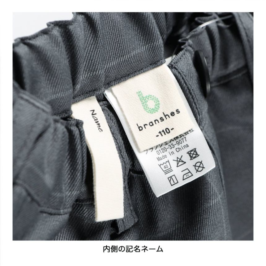 日本童裝 Branshes 西褲 110-130cm 男童款 PANTS 面試/宴會/表演