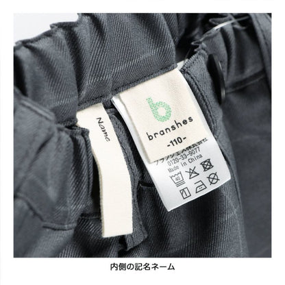 日本童裝 Branshes 西褲 110-130cm 男童款 PANTS 面試/宴會/表演