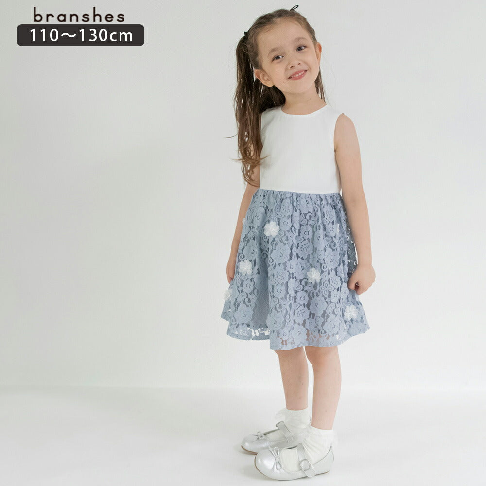 日本童裝 Branshes 蕾絲花瓣連身裙 110-130cm 女童款 DRESSES 面試/宴會/表演