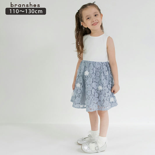 日本童裝 Branshes 蕾絲花瓣連身裙 110-130cm 女童款 DRESSES 面試/宴會/表演