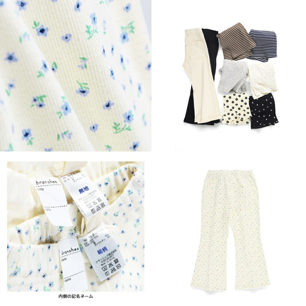 日本童裝 Branshes 喇叭長褲 90-150cm 女童款 冬季 PANTS