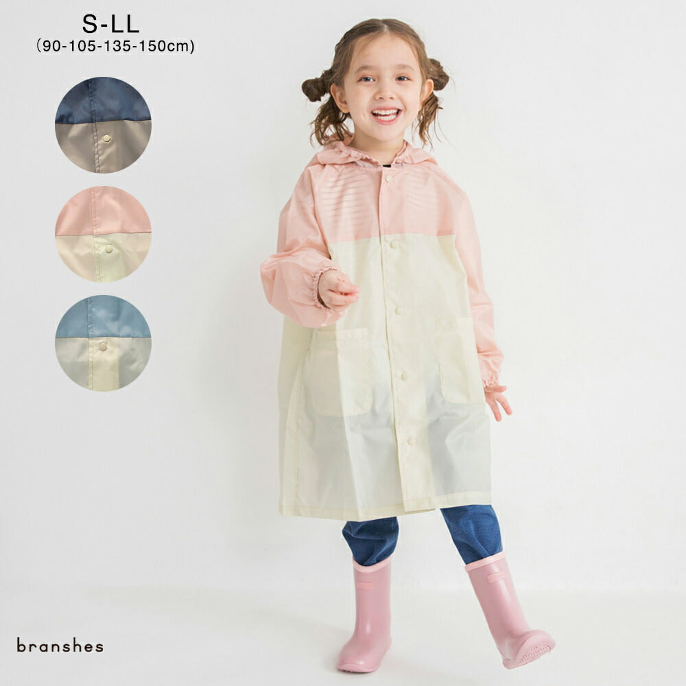 日本童裝 Branshes 拼色雨衣 可收納書包 90-150cm 下雨天系列