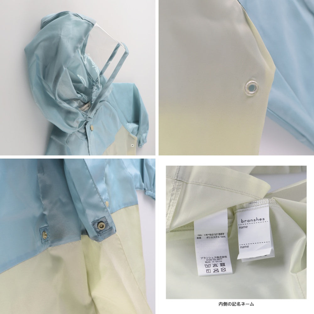 日本童裝 Branshes 拼色雨衣 可收納書包 90-150cm 下雨天系列