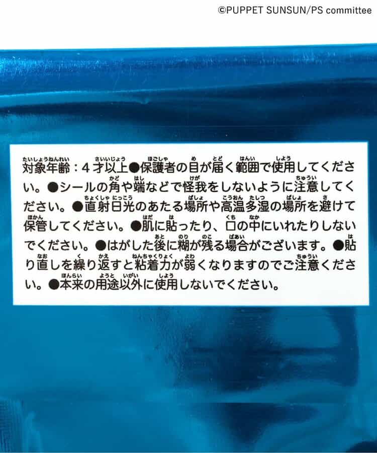 日本直送 BREEZE x PUPPET SUNSUN 隨機貼紙一張 日常用品