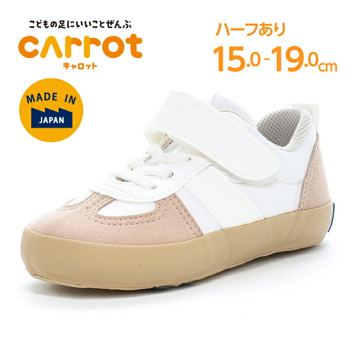 Moonstar x Sanrio antibacterial, odor-resistant, and wear-resistant soles for healthy-looking children's shoes (14-19cm) - direct from Japan. Girls' shoe collection.