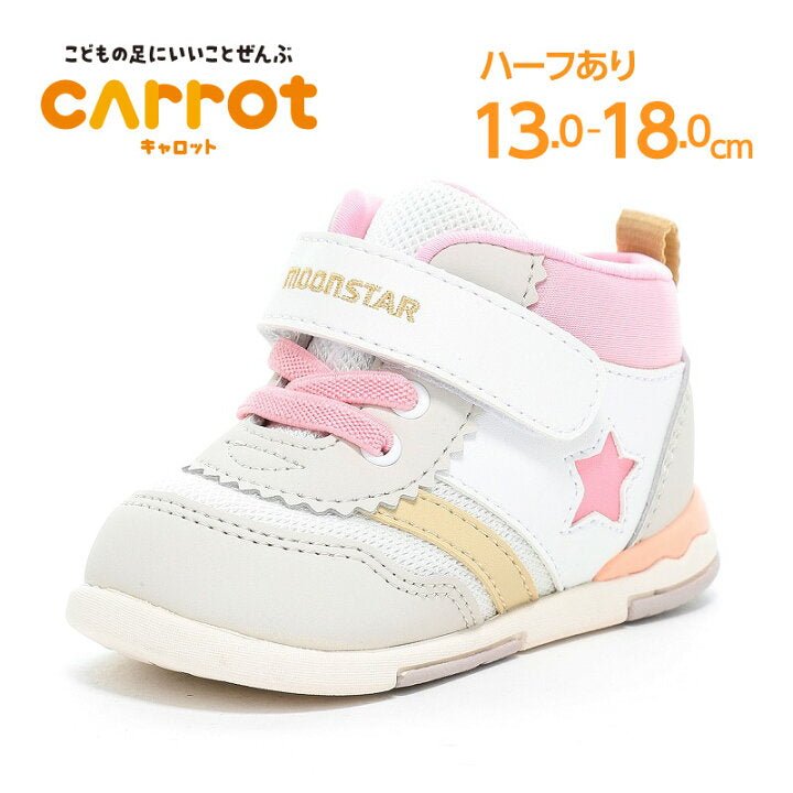 日本直送 moonstar carrot 抗菌防臭 健康機能兒童鞋 13-18cm 女童款 2026年春新作 鞋系列