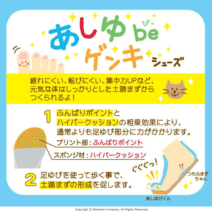 Moonstar x Sanrio antibacterial, odor-resistant, and wear-resistant soles for healthy-looking children's shoes (14-19cm) - direct from Japan. Girls' shoe collection.