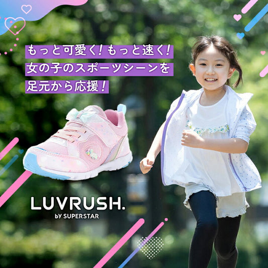 日本直送 moonstar LUVRUSH 抗菌防臭 耐摩耗底 健康機能兒童鞋 15-23cm 女童款 2026年春新作 鞋系列