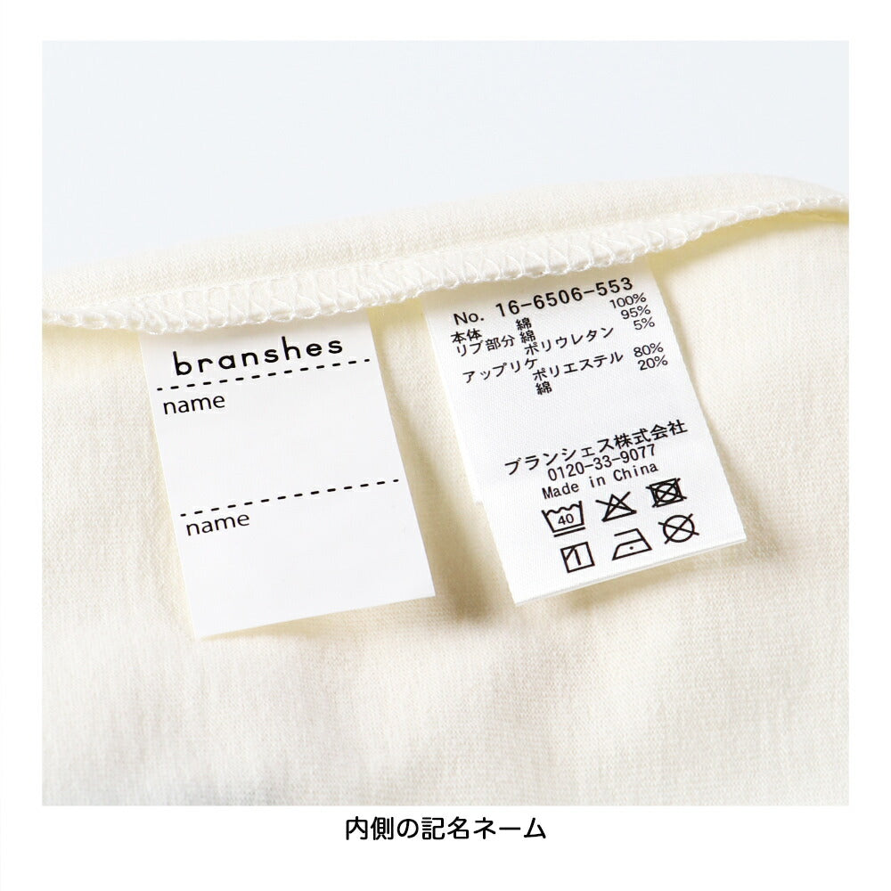 日本童裝 Branshes 【BUNNI KONBINY】印花上衣 90-140cm 女童款 夏季 TOPS