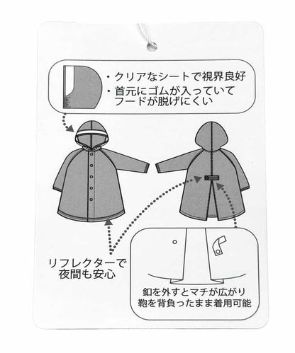 日本直送 p.premier 雨衣 可收納書包 90-130cm 下雨天系列